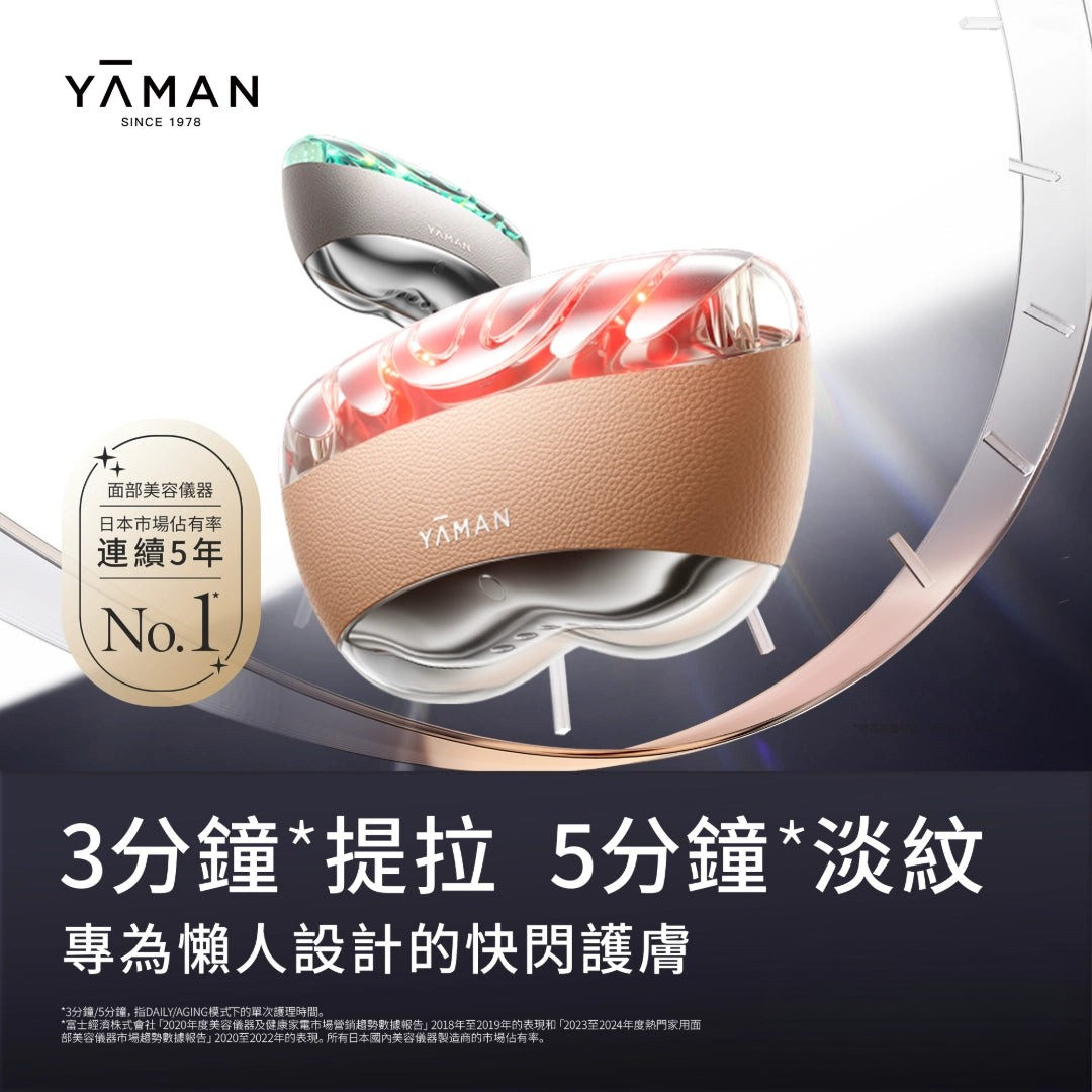 日本 Yaman 雅萌  閃光修復儀 【正品】 3分鐘快速修復疲憊肌膚（EMS & 紅光）Flash Repair Device 3-Minute Instant Recovery for Tired Skin (EMS & Red Light)