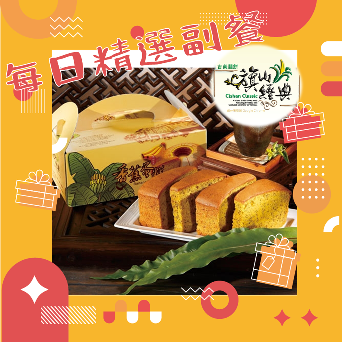 每日精選副餐