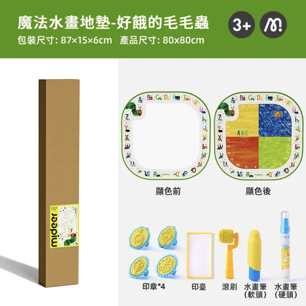 Mideer魔法水畫地墊