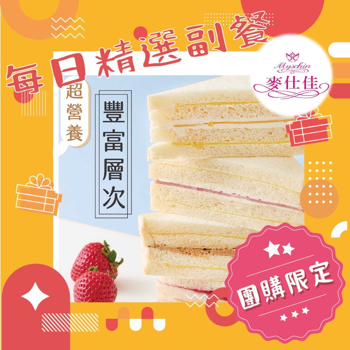 每日精選副餐