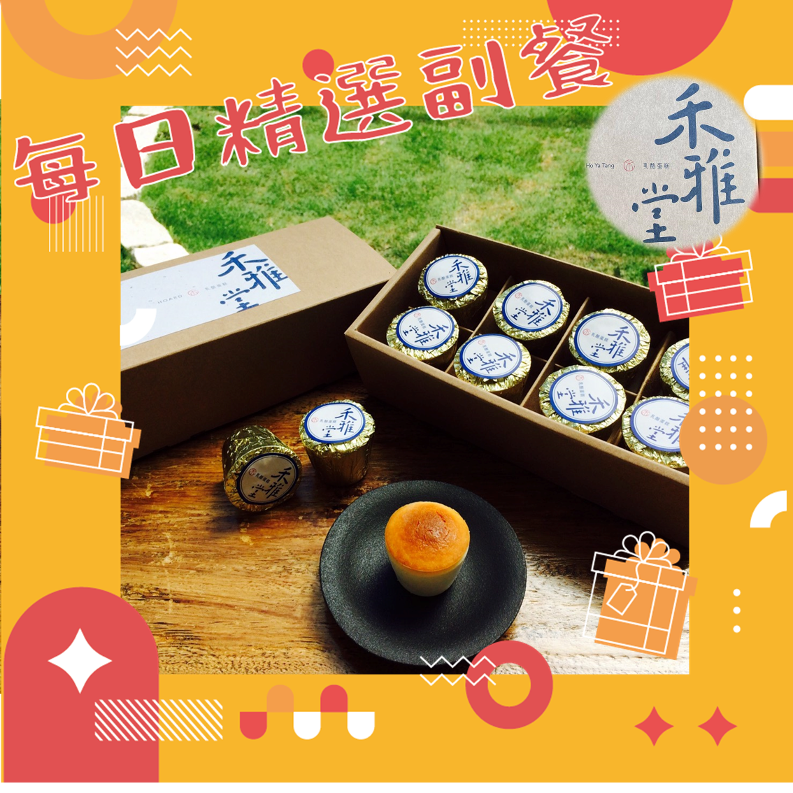 每日精選副餐