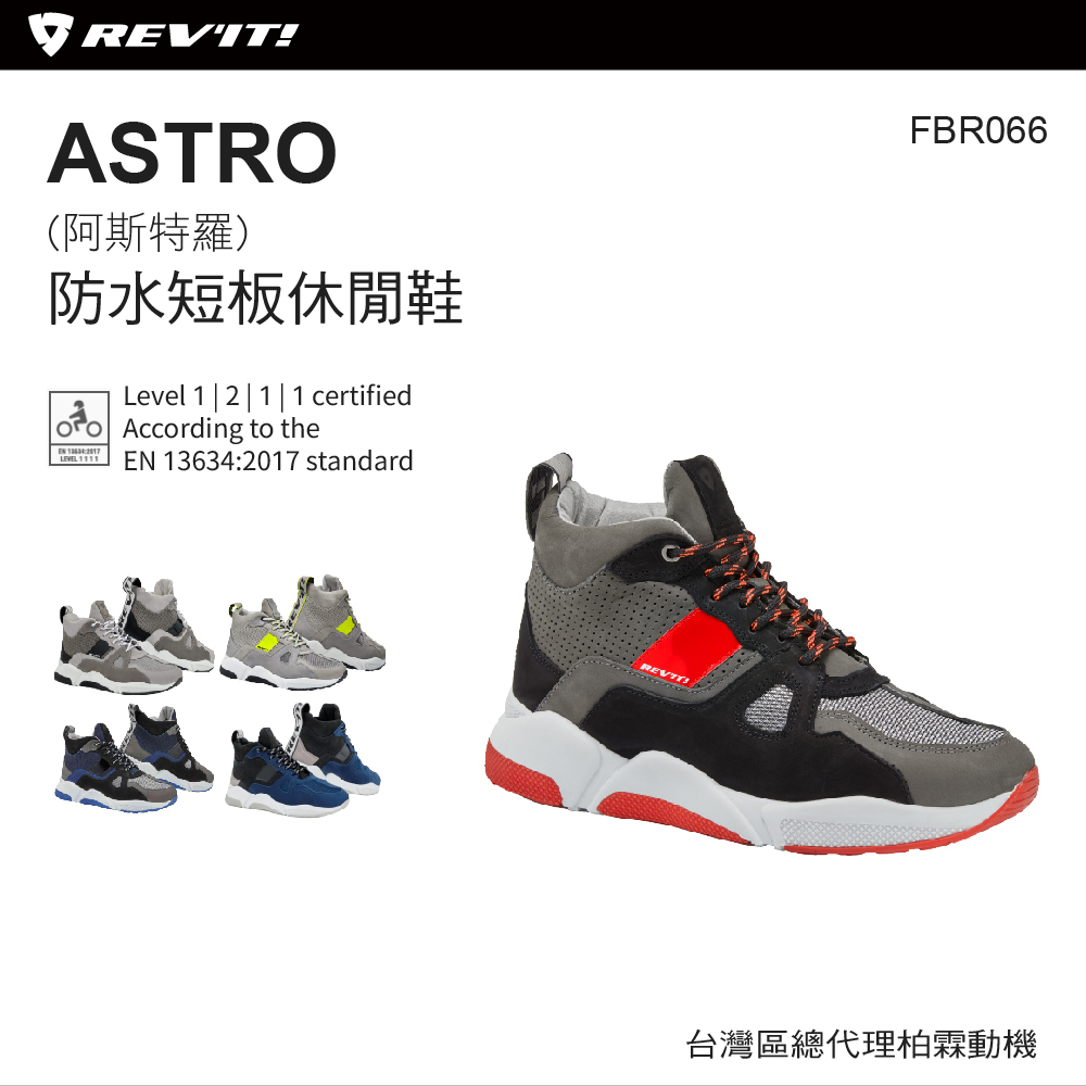 【REVIT】運動款騎士鞋 FBR066