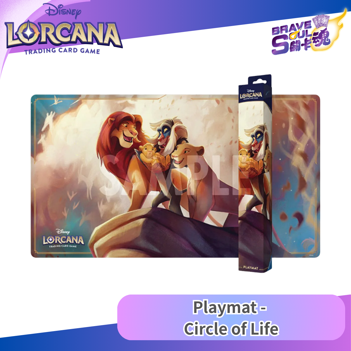 迪士尼LORCANA卡牌遊戲 - 官方遊戲墊 - Set 13 Attack of the Vine  - Circle of Life