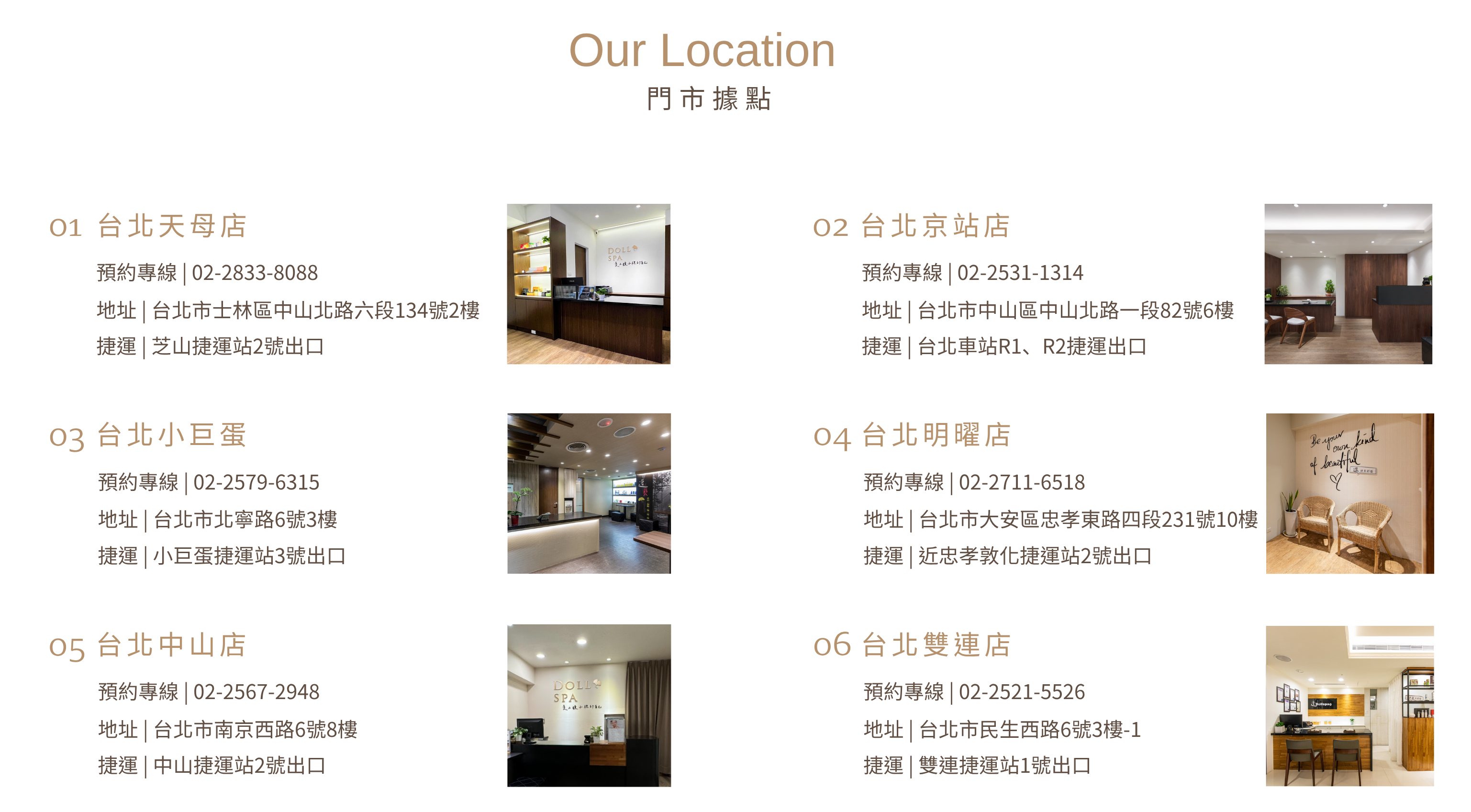 逗DOLLSPA門市據點