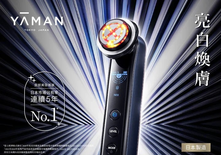 日本 Yaman 雅萌  MAX 第二代 M22  素顏透光肌   【正品】5大 SPA 模式 MAX 2nd Gen