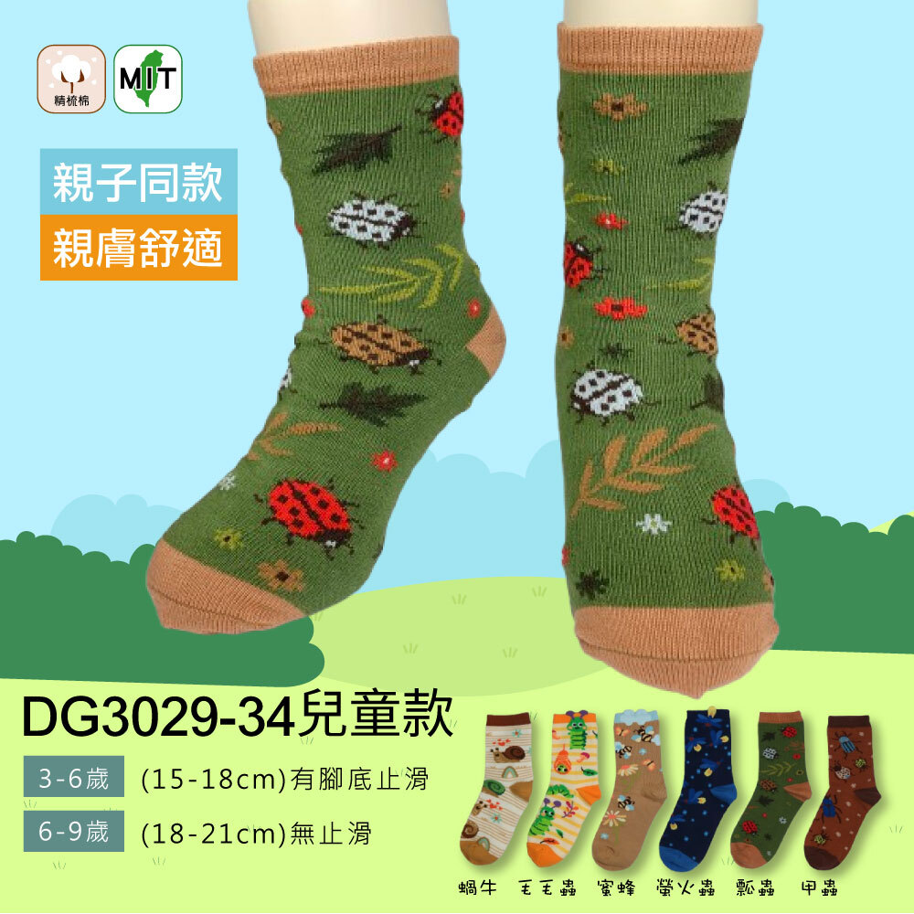 《DKGP3029-3034》6雙組  森林昆蟲親子款 兒童中筒襪  蝸牛 蜜蜂 瓢蟲 螢火蟲 毛毛蟲 獨角仙 鍬型蟲