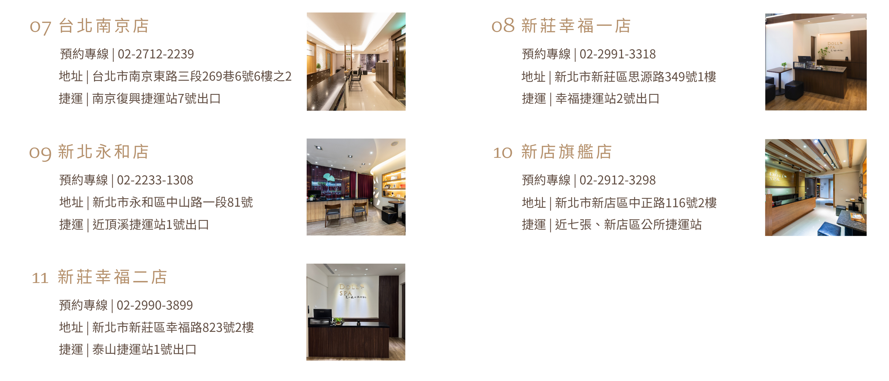 逗DOLLSPA門市據點