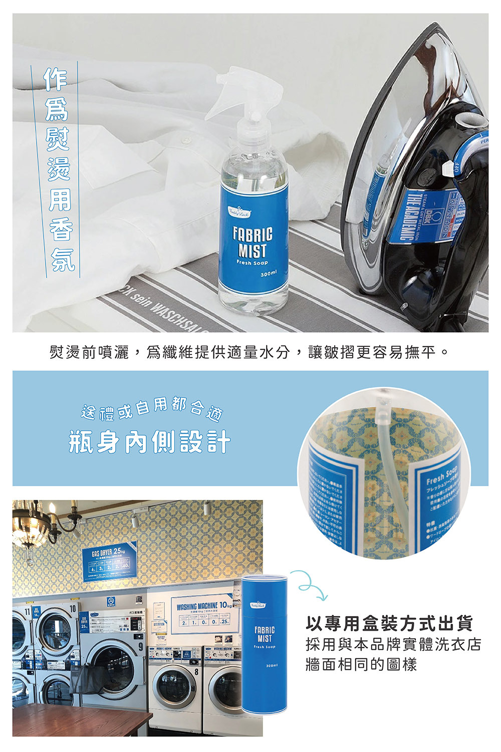 《Freddy Leck》日本製FABRIC MIST衣物除臭抗菌噴霧 300ml