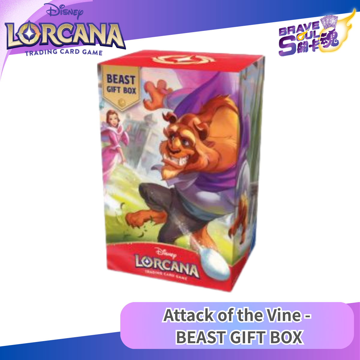 迪士尼LORCANA - Set 13 Attack of the Vine - BEAST GIFT BOX