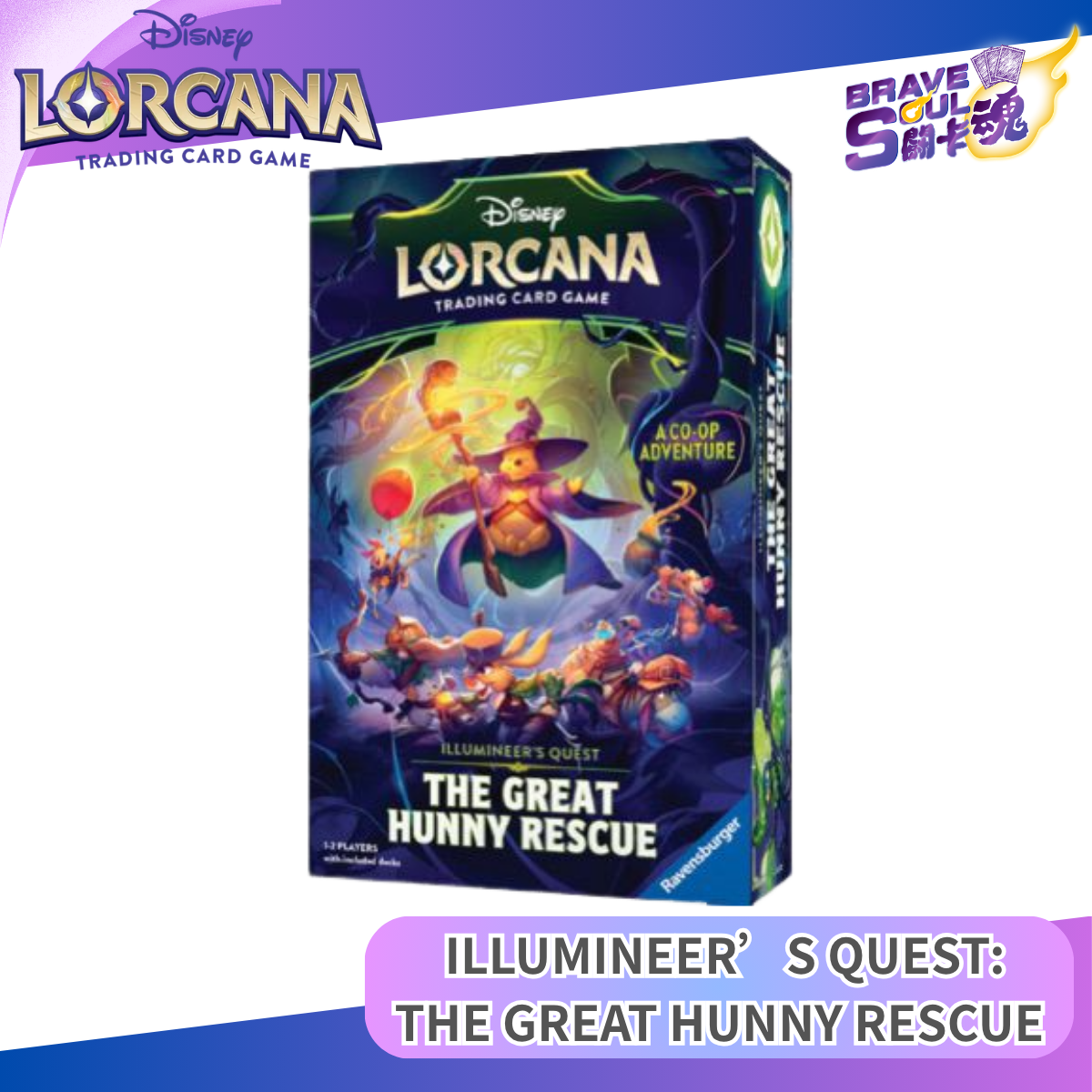 迪士尼LORCANA - Set 13 Attack of the Vine - ILLUMINEER’S QUEST: THE GREAT HUNNY RESCUE