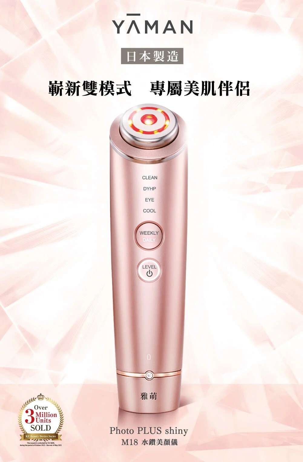 日本 Yaman 雅萌  Aqua Diamond 美容儀 【正品】，亮膚補水  夏季必備佳品 Aqua Diamond Beauty Device Brightening and hydrating is a must-have for summer