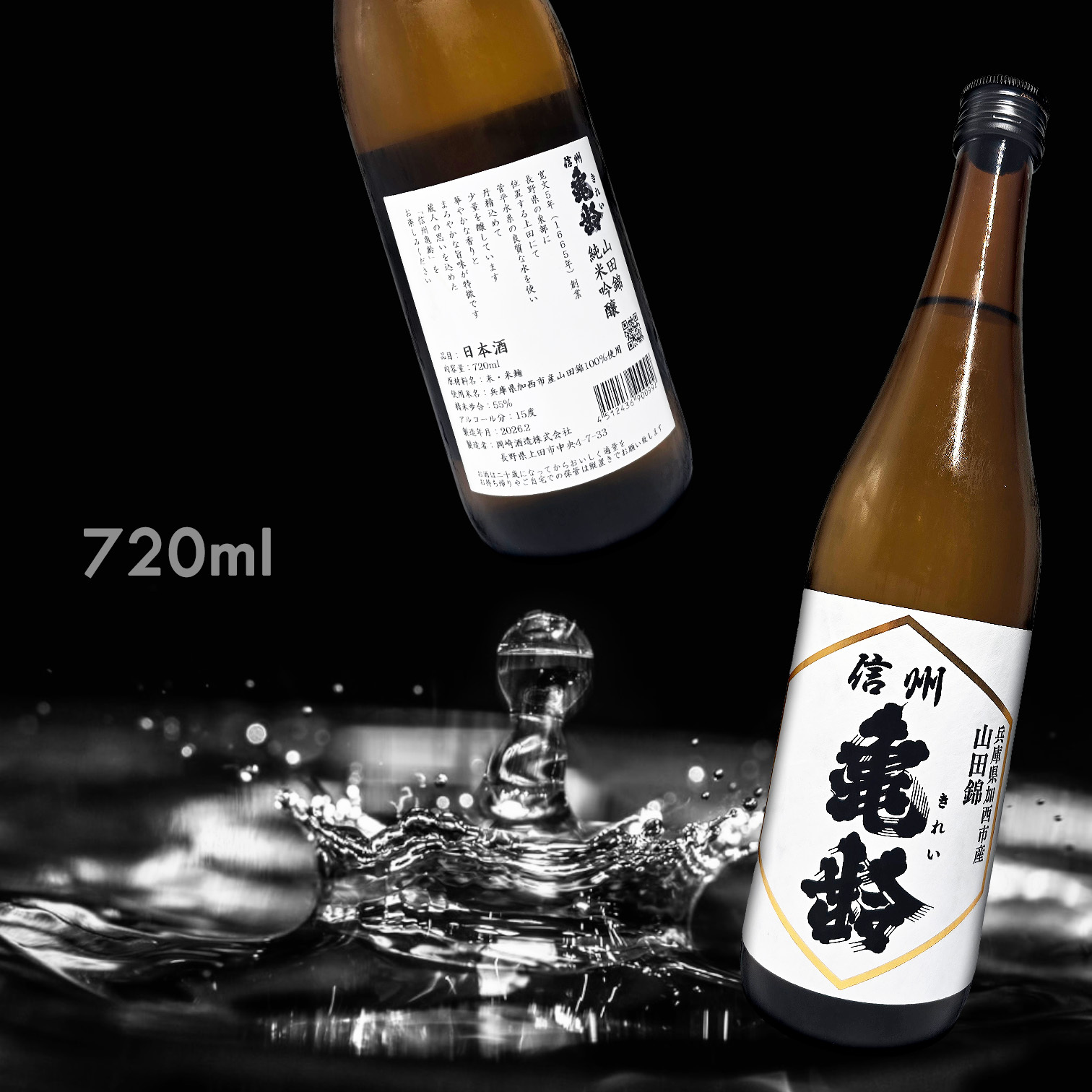 信州龜齢 兵庫縣加西市產 山田錦 純米吟釀 (720ML)