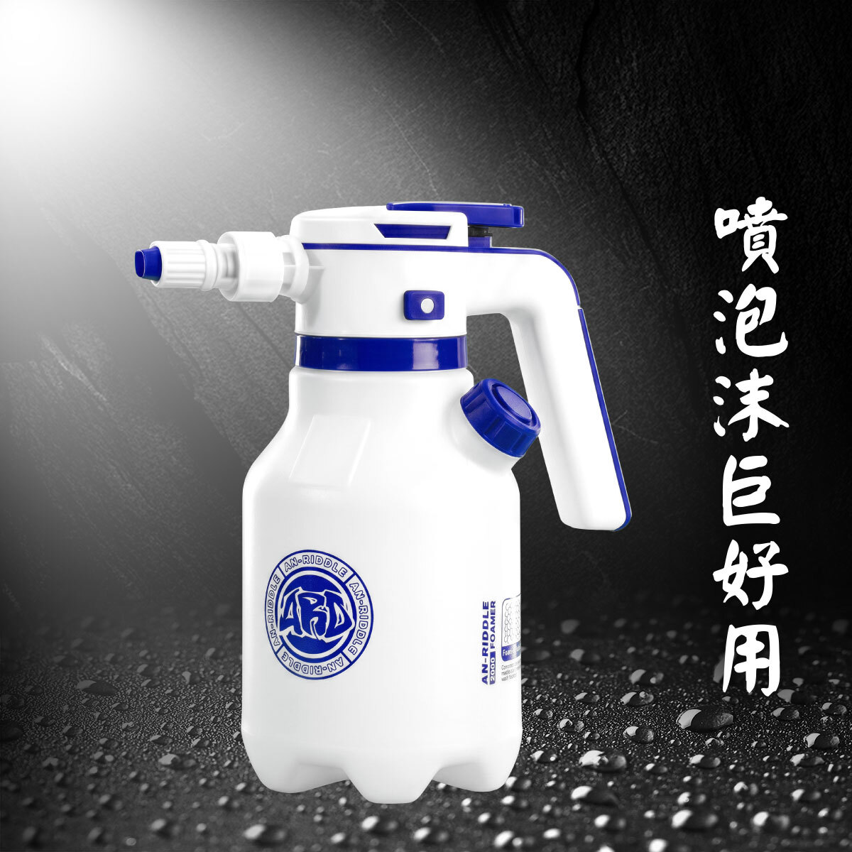 ARD安瑞德EFS一鍵泡電動泡沫噴壺