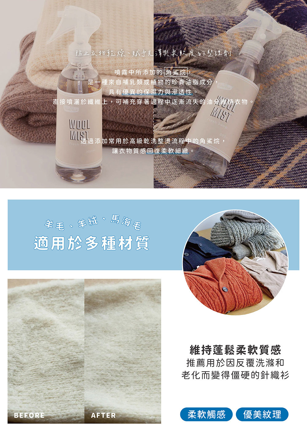《Freddy Leck》日本製CLOTHES CARE布料護理噴霧  300ml