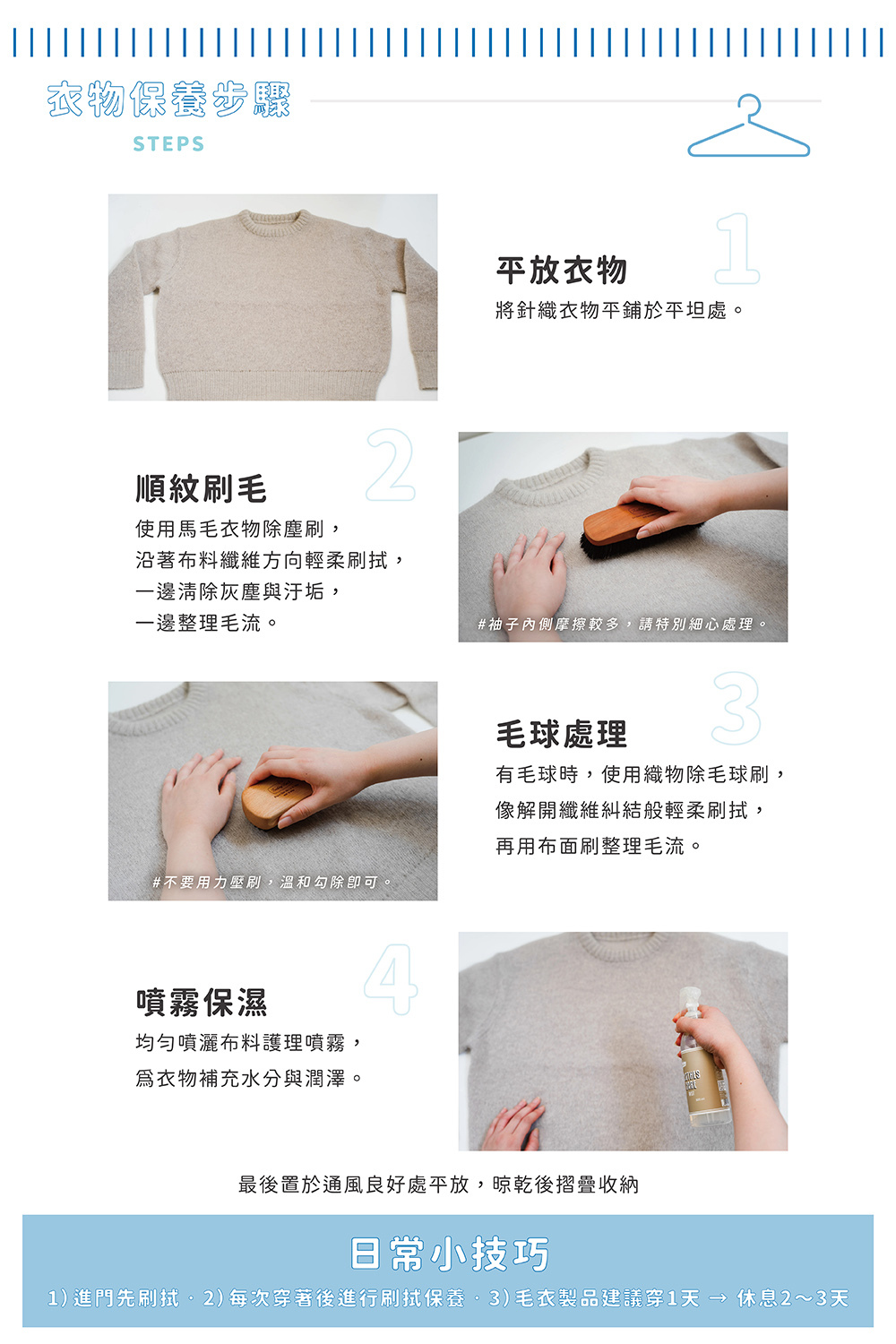 《Freddy Leck》日本製CLOTHES CARE布料護理噴霧  300ml