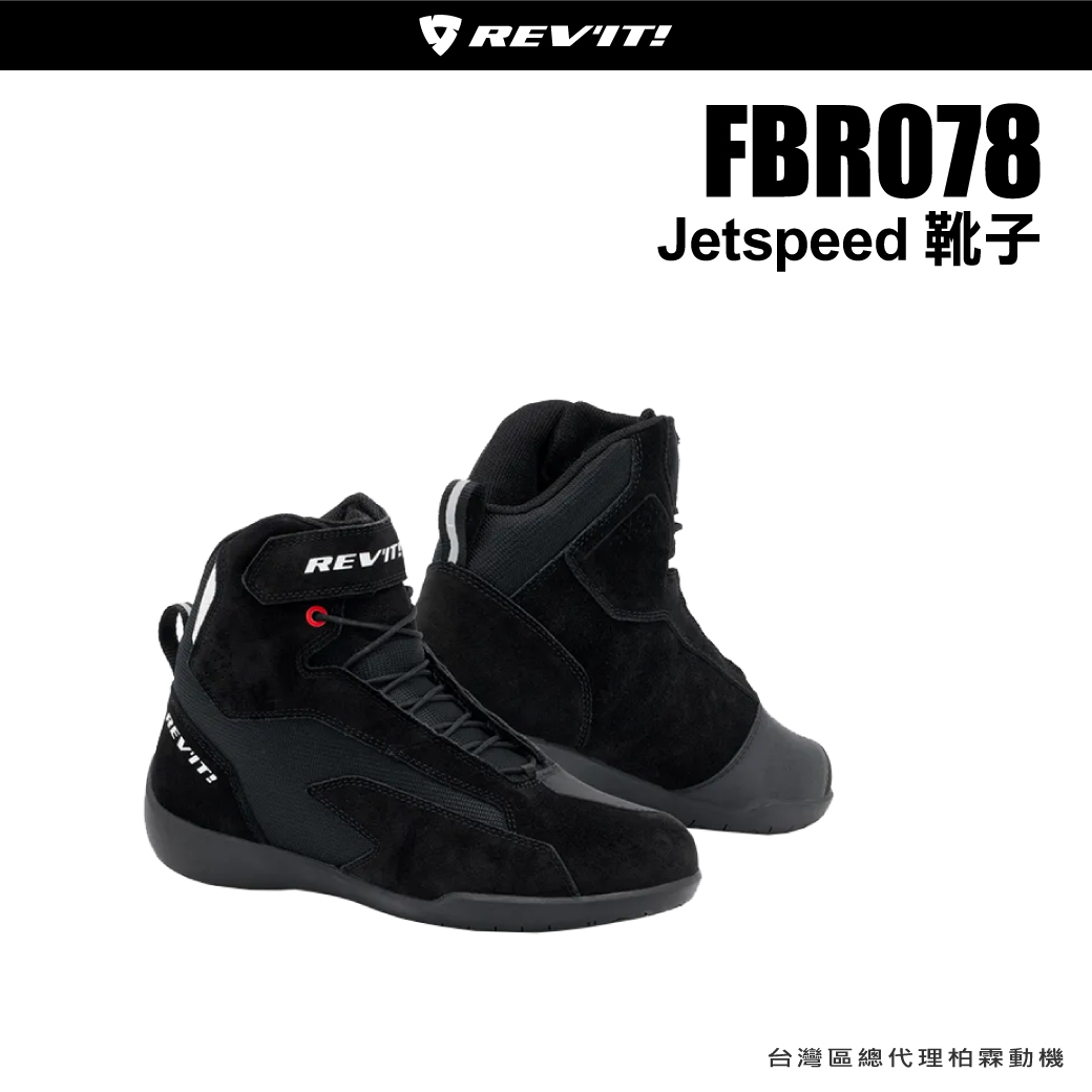【REVIT】休閒運動款騎士鞋FBR078