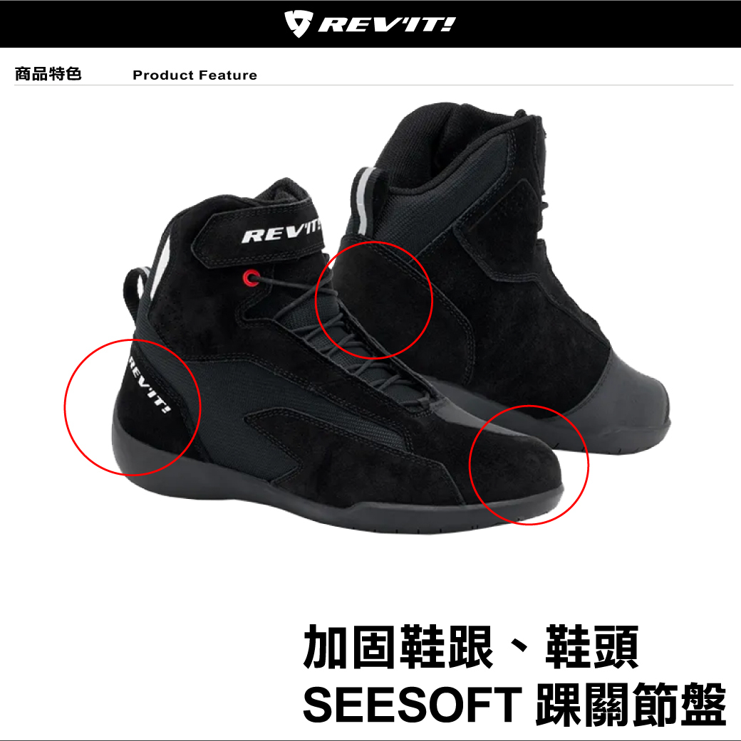 【REVIT】休閒運動款騎士鞋FBR078