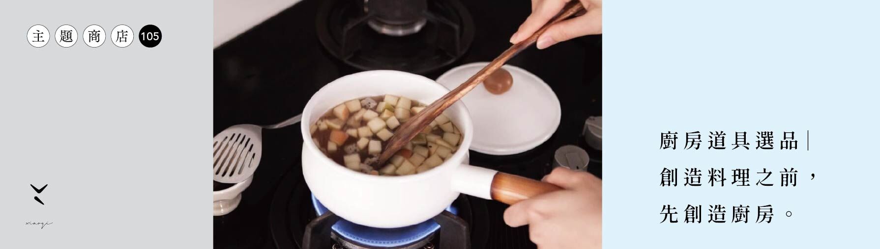 小器生活