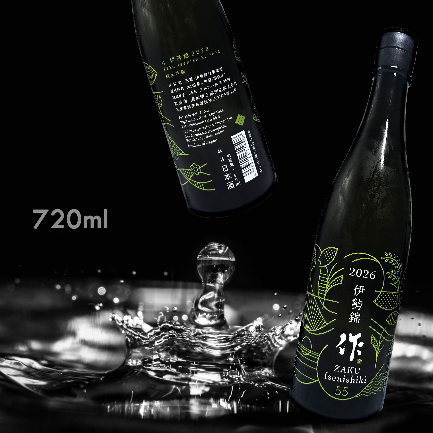 作 伊勢錦 2026 純米吟釀 (750ML)