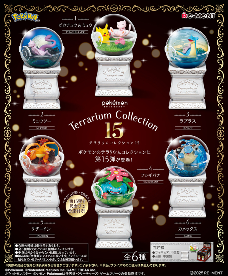 全新現貨 ReMeNT rement 食玩盲盒 一盒齊套 原盒不散 Pokemon 寵物小精靈 寶可夢系列 ポケットモンスター テラリウムコレクション15 水晶生態球收藏系列15 行版