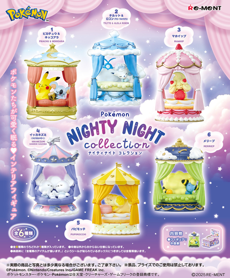 全新現貨 ReMeNT rement 食玩盲盒 一盒齊套 原盒不散 Pokemon 寵物小精靈 寶可夢系列 Pokémon NIGHTY NIGHT collection 行版