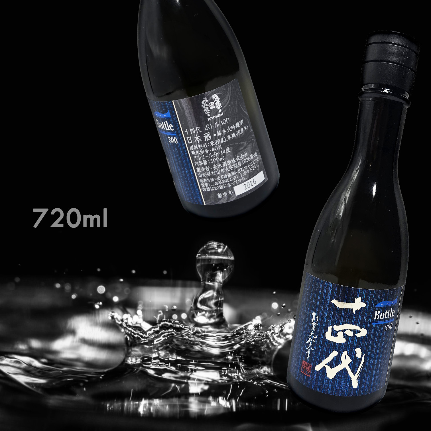 十四代 Bottle 300 純米大吟釀 (300ML)