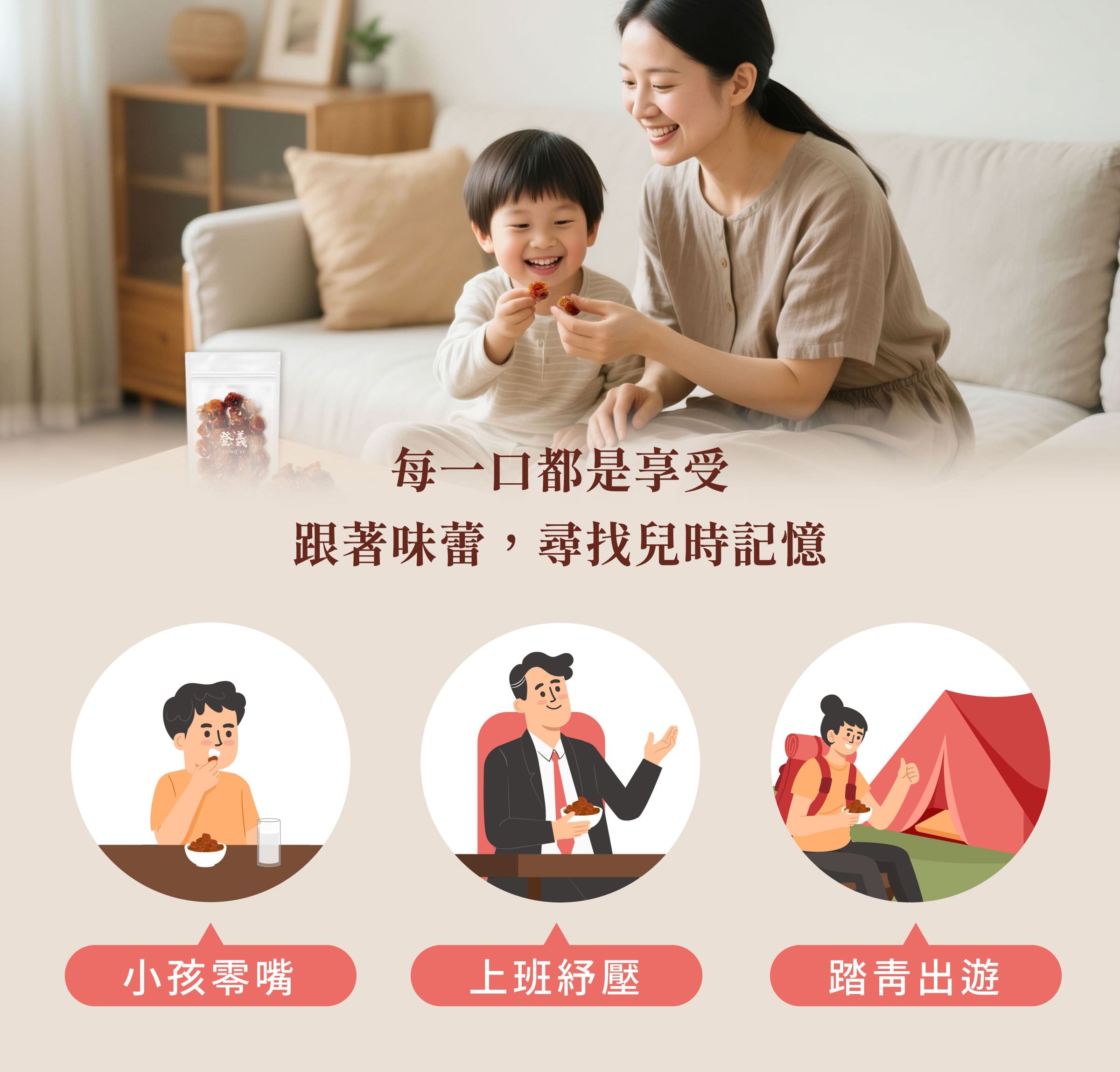 登義紫蘇梅子適用對象