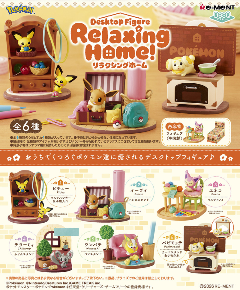 全新現貨 ReMeNT rement 食玩盲盒 一盒齊套 原盒不散 Pokemon 寵物小精靈 寶可夢系列 ポケットモンスター DesQ Relaxing Home! 行版