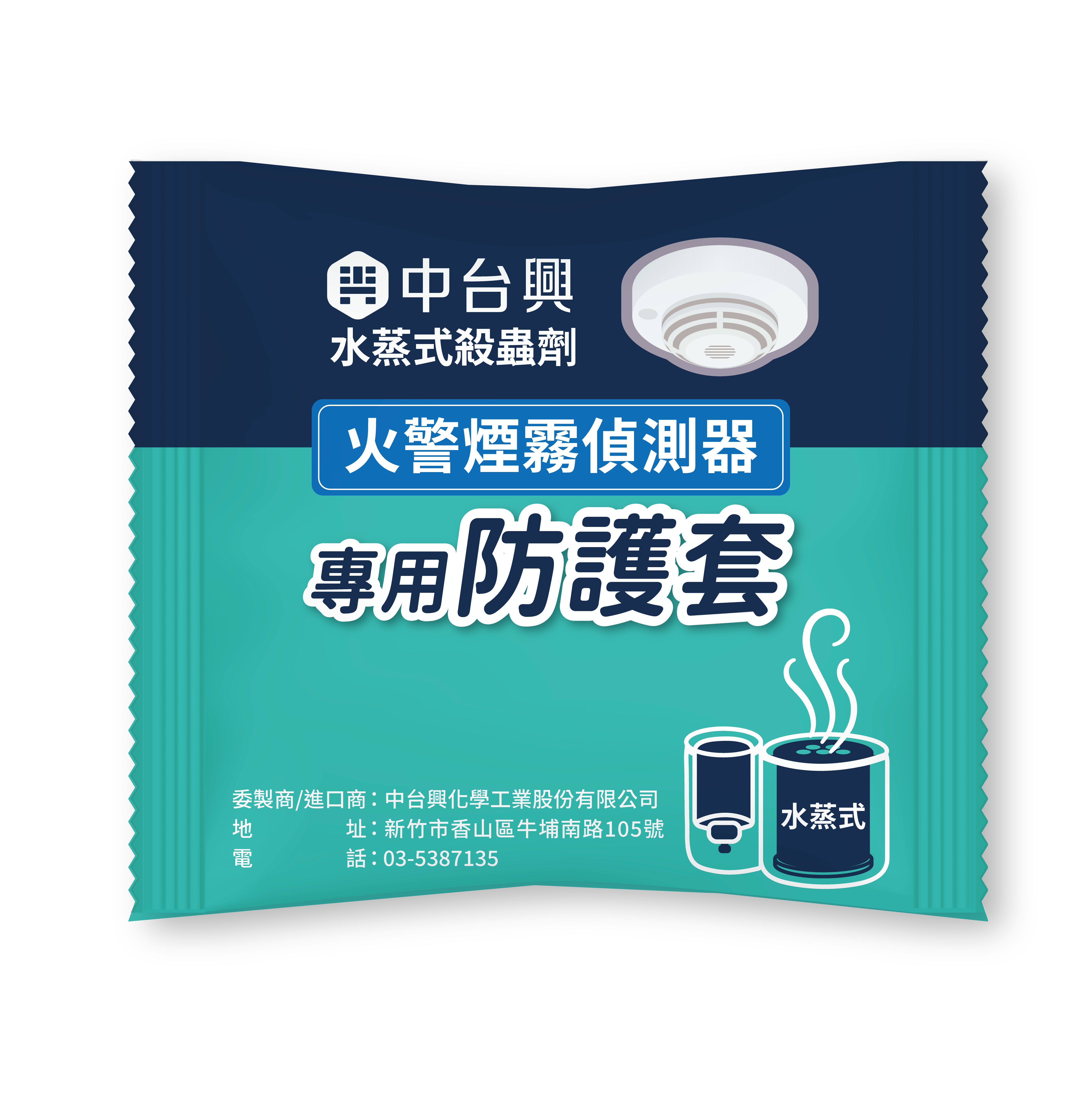 【鱷魚必安住】火警煙霧偵測器專用防護套 (10入)