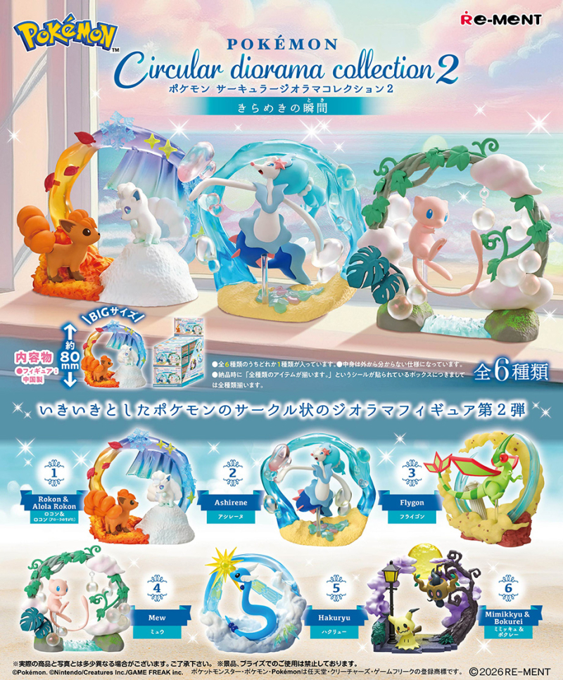 全新現貨 ReMeNT rement 食玩盲盒 一盒齊套 原盒不散 Pokemon 寵物小精靈 寶可夢系列 ポケモン Circular diorama collection2 〜きらめきの瞬間〜 行版