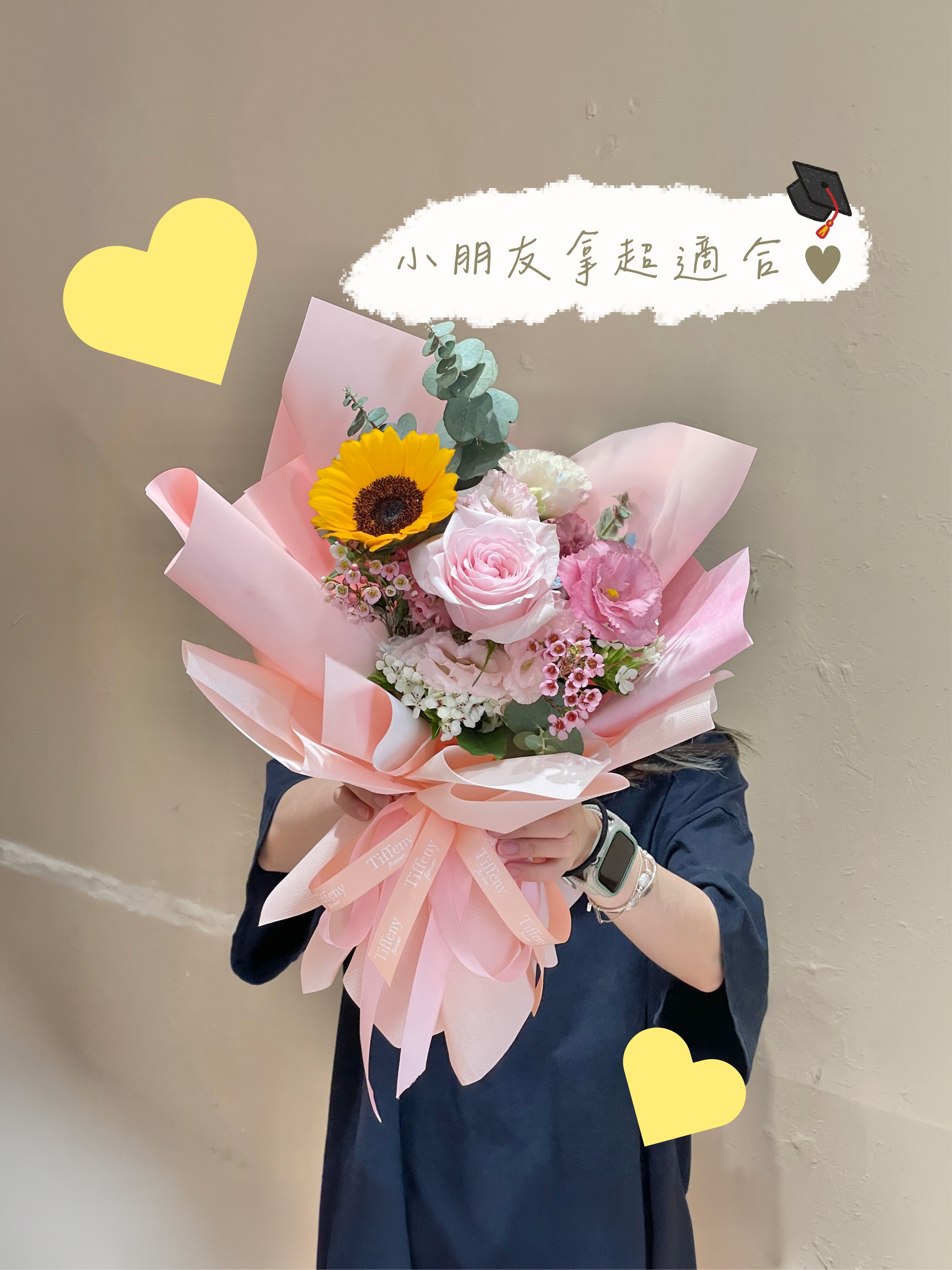 風格畢業鮮花束 /Mini /粉嫩系（限自取）
