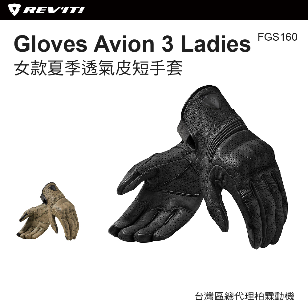 【REVIT】FGS160 Gloves Fly 3 夏季透氣皮短手套