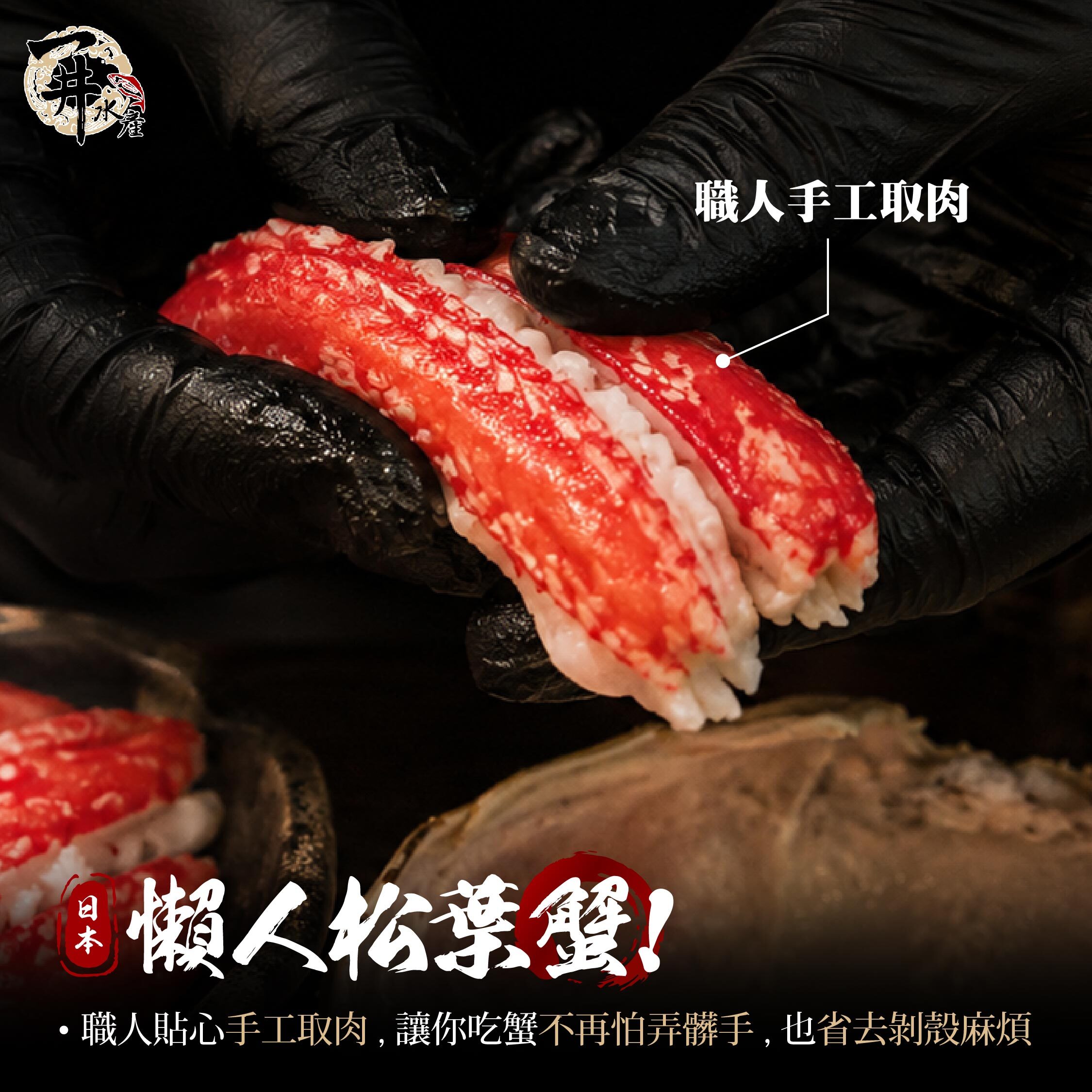 日本 懶人松葉蟹（純蟹肉）