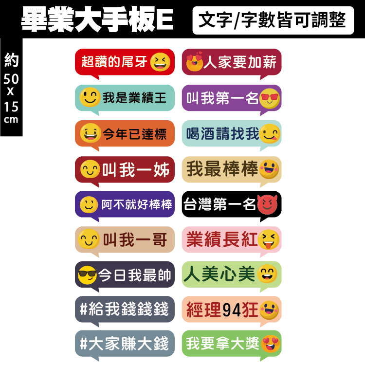 畢業拍照道具,畢業拍照板,畢業打卡拍照道具,拍照手拿板