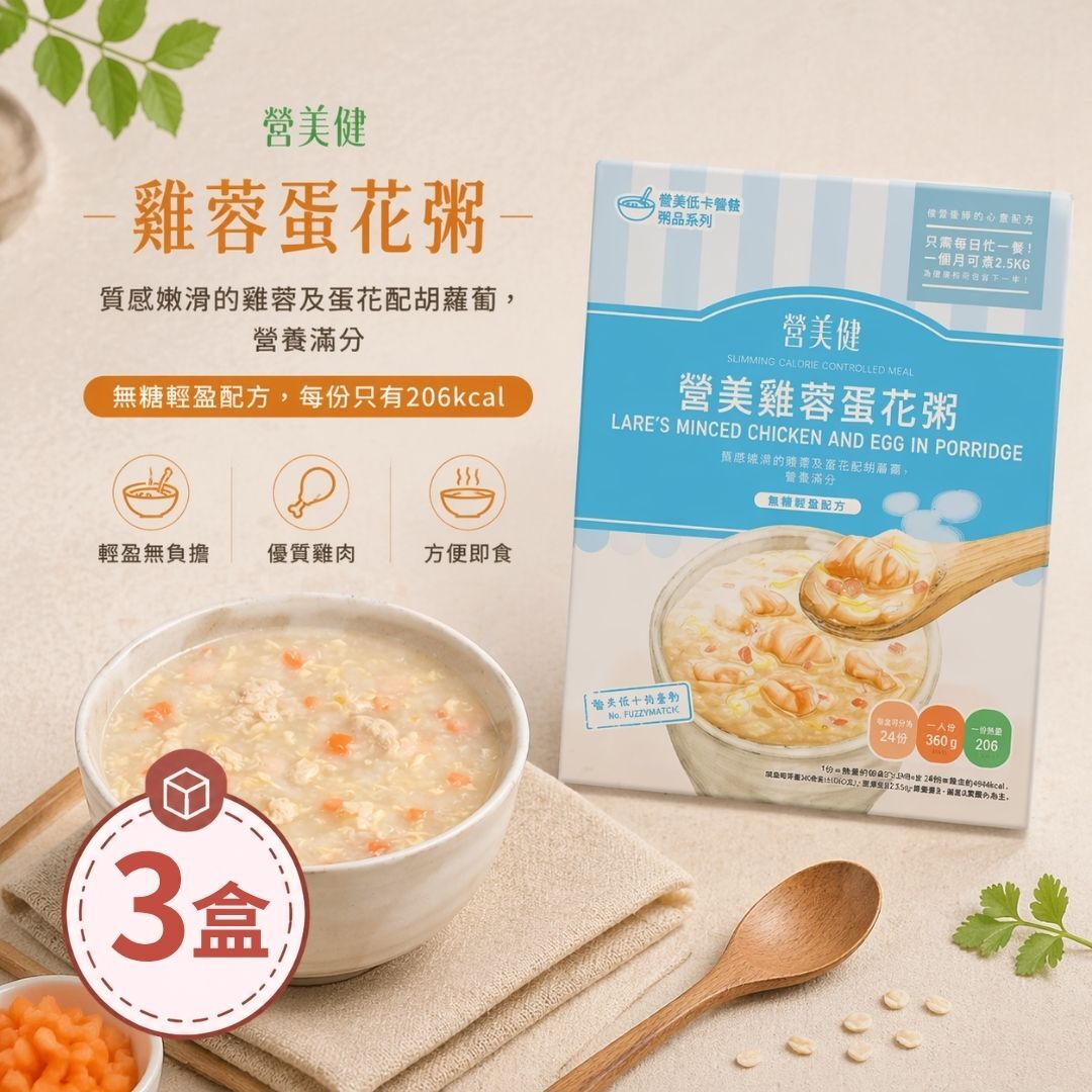控卡餐:雞蓉蛋花粥 3盒