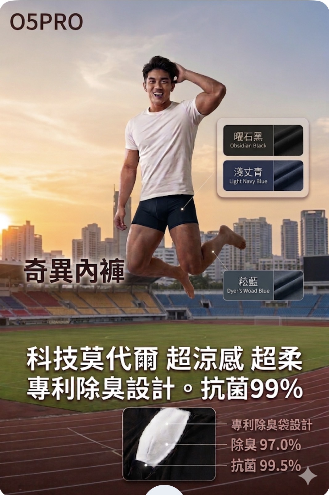 奇異內褲 - 3件特價520 59折 (黑/淺丈青/蒼藍各1)!莫代爾超柔纖維, 吸濕力增加40%再也不用擔心流汗 ,專利除臭袋除臭97%,超大彈力更好穿!