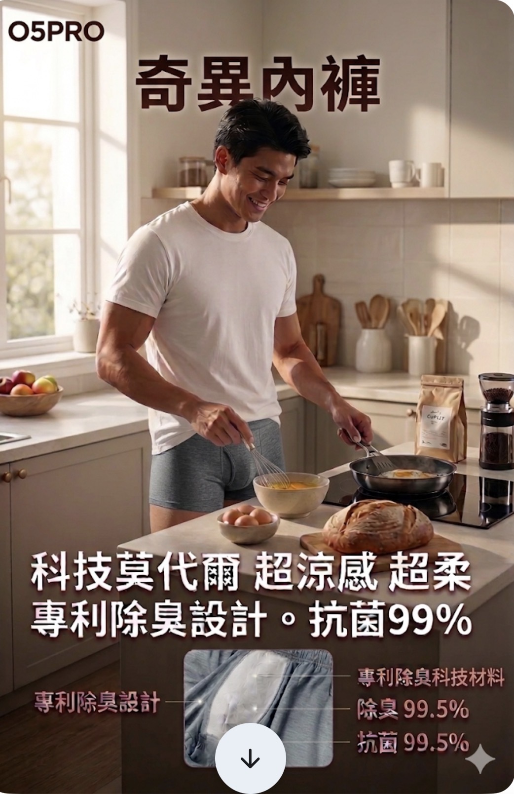 奇異內褲 - 3件特價520 59折 (黑/淺丈青/蒼藍各1)!莫代爾超柔纖維, 吸濕力增加40%再也不用擔心流汗 ,專利除臭袋除臭97%,超大彈力更好穿!