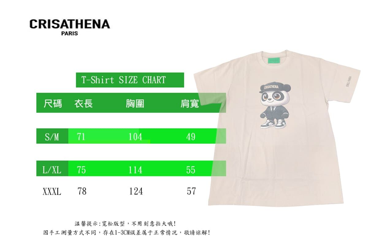 0519CT31-CRISATHENA-COLLECTION-Crisathena Chill Panda T-Shirt in Beige S-M/ L-XL (A31)