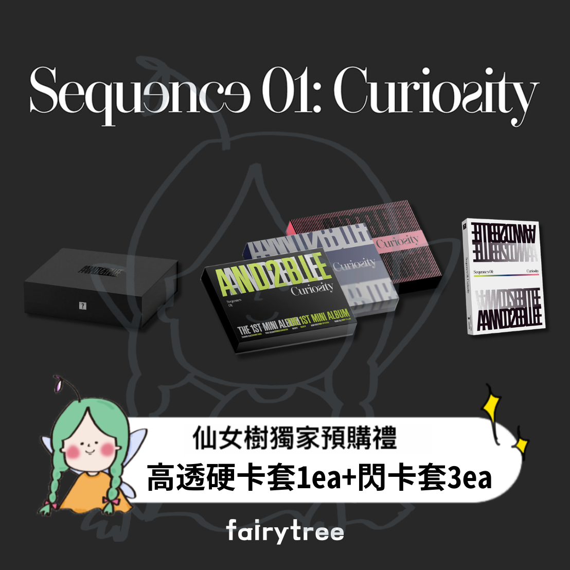 AND2BLE ' Sequence 01: Curiosity ' 迷你一輯
