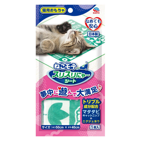 Earth Pets．貓草地墊