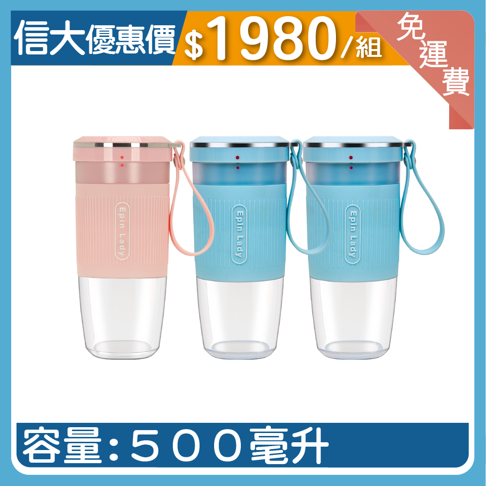 【信大】一品夫人健康搖搖杯3入組