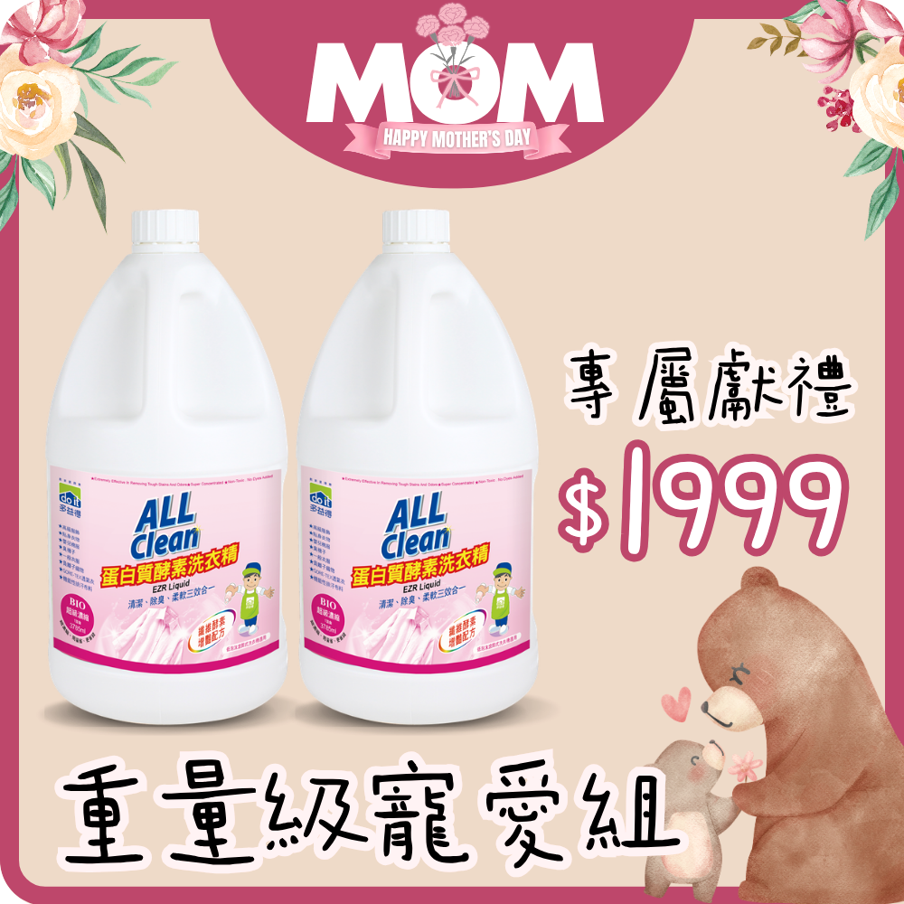 重量級寵愛組/