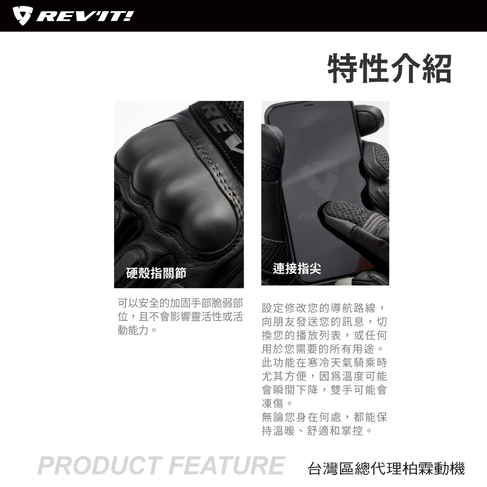 【 REVIT 】FGS171 Gloves Metric 夏季防摔手套