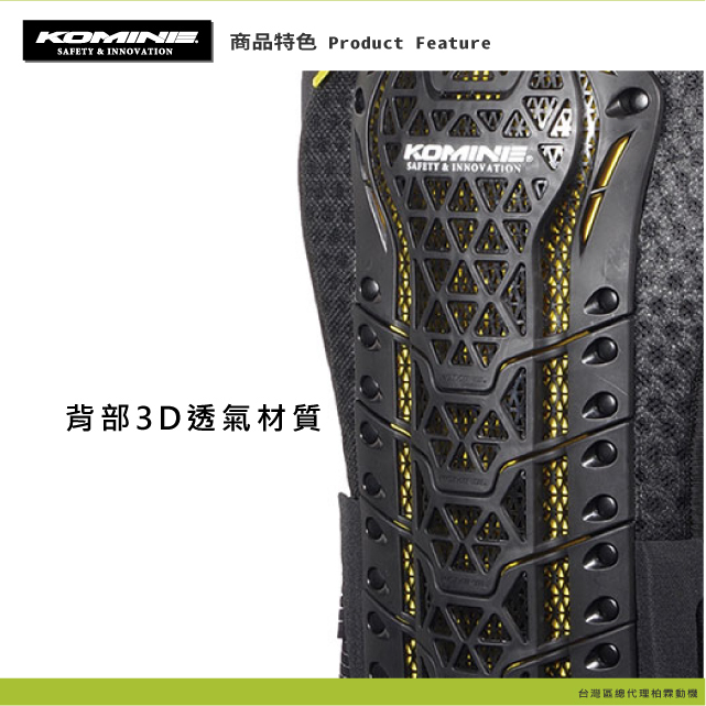 【KOMINE】SK823 CE2認證防護安全外套
