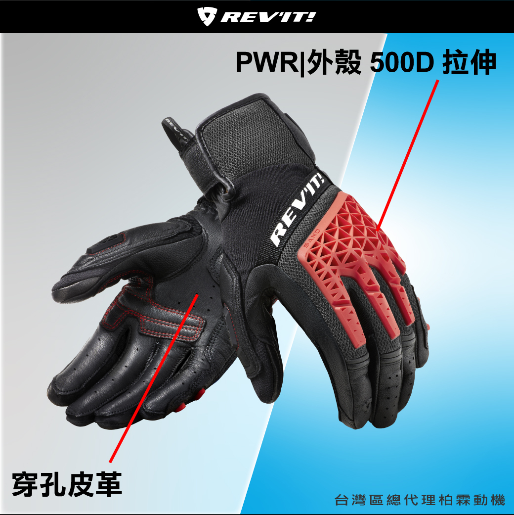 【REVIT】 FGS173 Gloves Sand 4 男款夏季防摔透氣手套