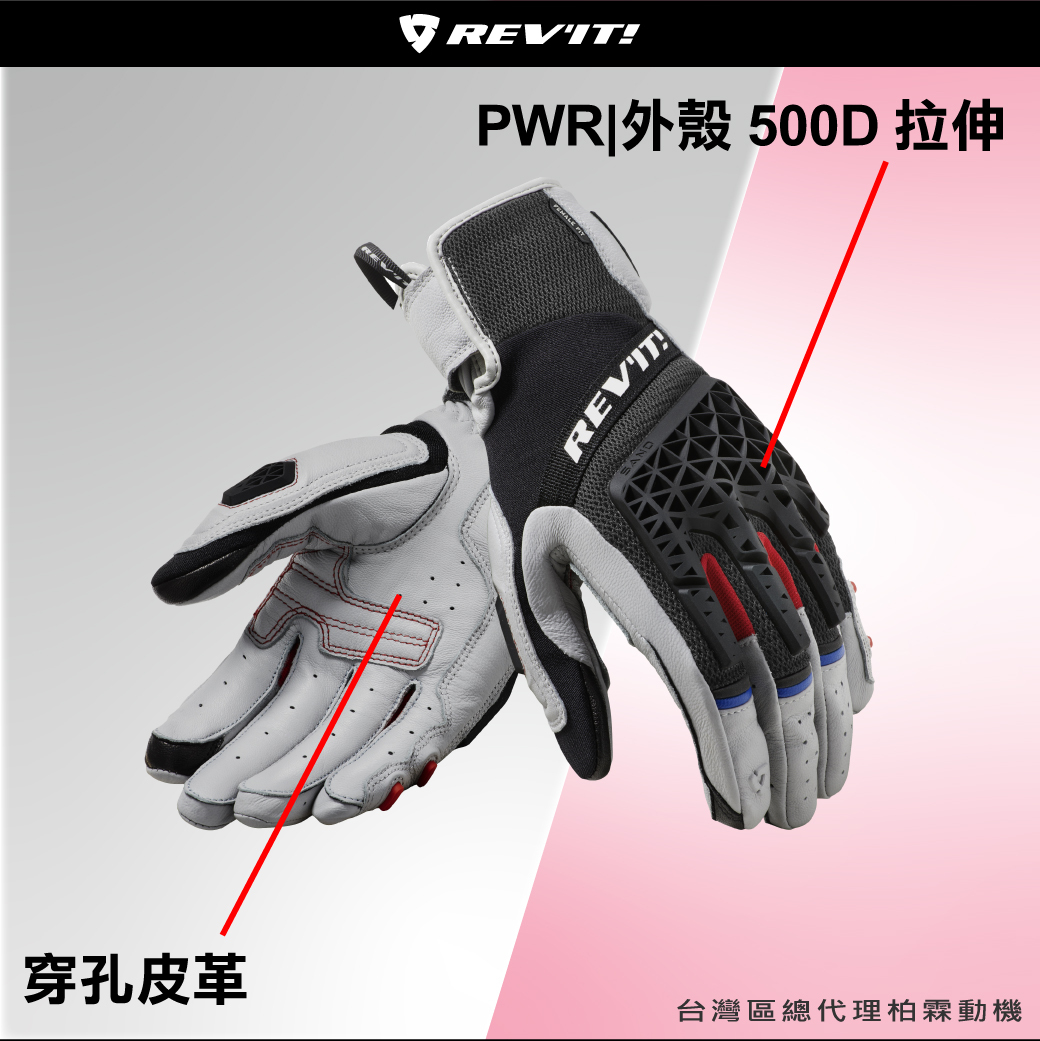 【REVIT】 FGS174 Gloves Sand 4 Ladies 夏季女款防摔透氣手套