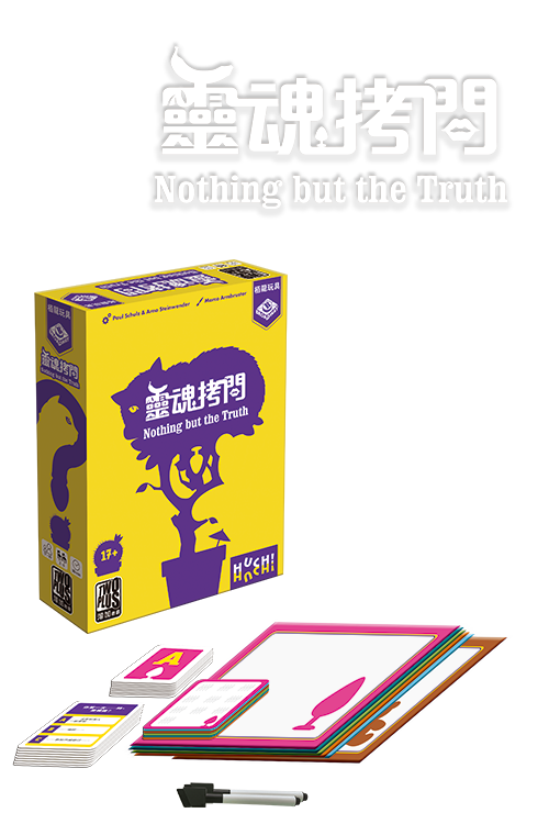 Nothing but the Truth / 靈魂拷問(繁)