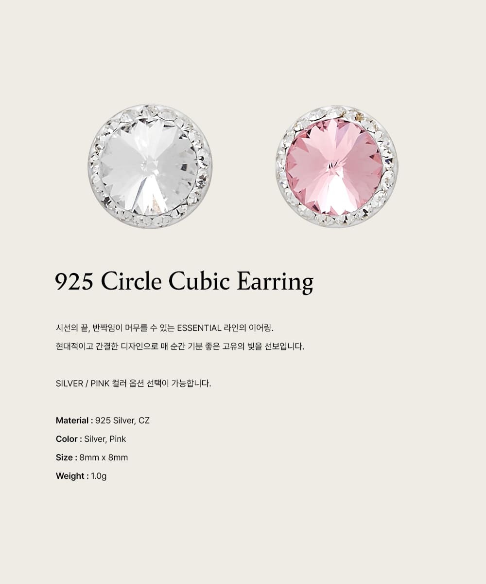 【 5/28收單 】JYDdM 925純銀 Circle Cubic 耳針 韓國