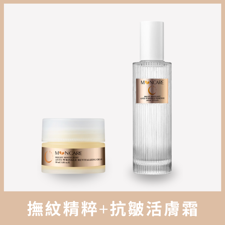 月光璀璨系列 撫紋精粹+抗皺活膚霜
