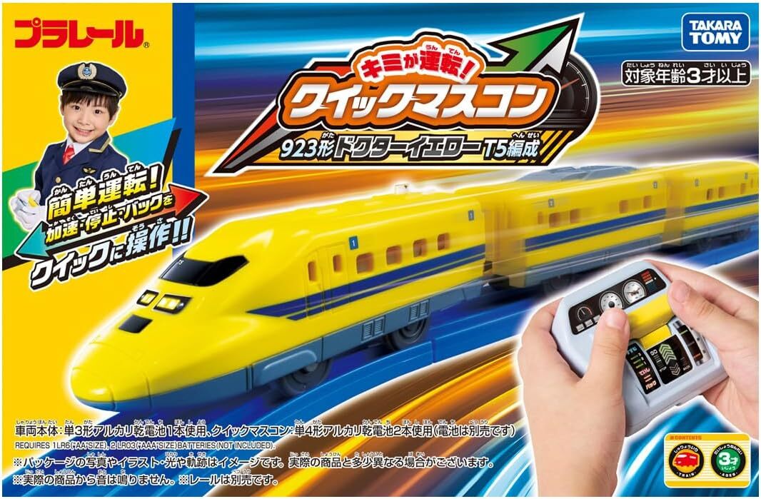 《 TAKARA TOMY 》 你來駕駛吧！新列車遙控器-黃博士號